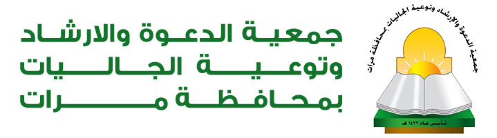 توعية الجاليات